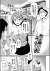女はイッても終わらない 【FANZA限定】【デジタル特装版】試し読み29ページ