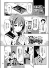 女はイッても終わらない 【FANZA限定】【デジタル特装版】試し読み32ページ
