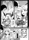 女はイッても終わらない 【FANZA限定】【デジタル特装版】試し読み33ページ