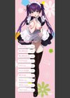 むっつりぶるーむ 【FANZA限定】【デジタル特装版】試し読み2ページ