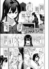 むっつりぶるーむ 【FANZA限定】【デジタル特装版】試し読み3ページ