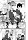 むっつりぶるーむ 【FANZA限定】【デジタル特装版】試し読み28ページ