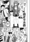 むっつりぶるーむ 【FANZA限定】【デジタル特装版】試し読み32ページ