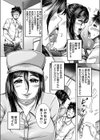 トイレの牝女神さま試し読み3ページ