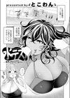 水テス！〜爆乳妄想水泳部員とドスケベ入部テスト〜試し読み1ページ