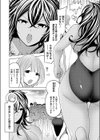 水テス！〜爆乳妄想水泳部員とドスケベ入部テスト〜試し読み4ページ