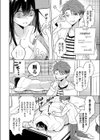 姉ちゃんが同級生になるまで30日試し読み2ページ