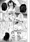 姉ちゃんが同級生になるまで30日試し読み3ページ