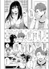 姉ちゃんが同級生になるまで30日試し読み4ページ