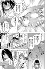 姉ちゃんが同級生になるまで30日試し読み5ページ