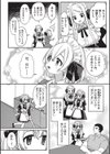 新米メイドちゃんの初職場試し読み2ページ