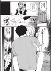 新米メイドちゃんの初職場試し読み3ページ
