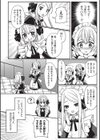 新米メイドちゃんの初職場試し読み4ページ
