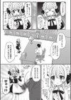 新米メイドちゃんの初職場試し読み5ページ