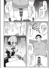 新米メイドちゃんの初職場試し読み6ページ