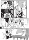 新米メイドちゃんの初職場試し読み7ページ