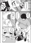 新米メイドちゃんの初職場試し読み8ページ