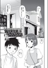 とりあえずやってみよう試し読み1ページ