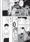 とりあえずやってみよう試し読み2ページ