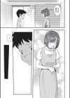 とりあえずやってみよう試し読み3ページ