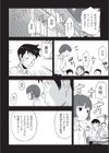 とりあえずやってみよう試し読み6ページ