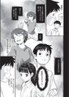 とりあえずやってみよう試し読み7ページ