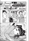 少女監禁 犯ライファー試し読み1ページ