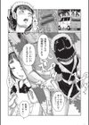 少女監禁 犯ライファー試し読み4ページ