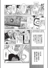 少女監禁 犯ライファー試し読み7ページ