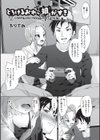 とろけるおれっ娘がすき試し読み1ページ