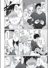 とろけるおれっ娘がすき試し読み2ページ