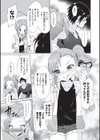 とろけるおれっ娘がすき試し読み3ページ