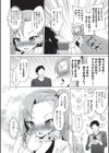 とろけるおれっ娘がすき試し読み4ページ