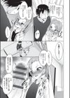 とろけるおれっ娘がすき試し読み5ページ