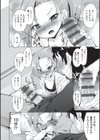 とろけるおれっ娘がすき試し読み6ページ