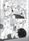 とろけるおれっ娘がすき試し読み7ページ
