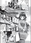 或る路地裏姦淫 昭和●物奇憚試し読み1ページ