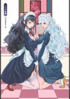 メイド奇譚試し読み3ページ