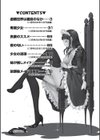 メイド奇譚試し読み4ページ