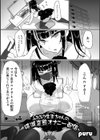 ふたなり生主ちゃんの破滅変態オナニー配信試し読み1ページ