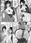 ふたなり生主ちゃんの破滅変態オナニー配信試し読み4ページ