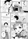 理想の彼女♂は男の娘試し読み3ページ