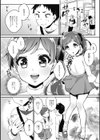 理想の彼女♂は男の娘試し読み4ページ