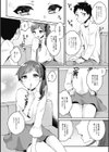 理想の彼女♂は男の娘試し読み6ページ