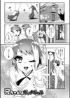 理想の彼女♂は男の娘試し読み7ページ