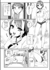 理想の彼女♂は男の娘試し読み8ページ