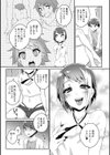 理想の彼女♂は男の娘試し読み9ページ