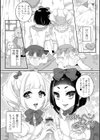 理想の彼女♂は男の娘試し読み11ページ
