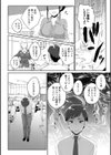 理想の彼女♂は男の娘試し読み12ページ