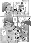 理想の彼女♂は男の娘試し読み15ページ